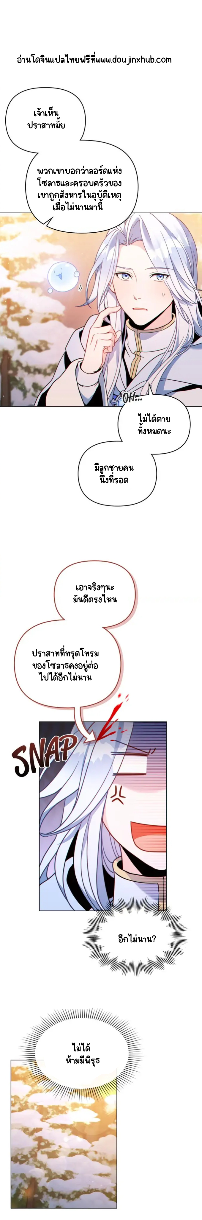 ผมเห็นนะ 7-10